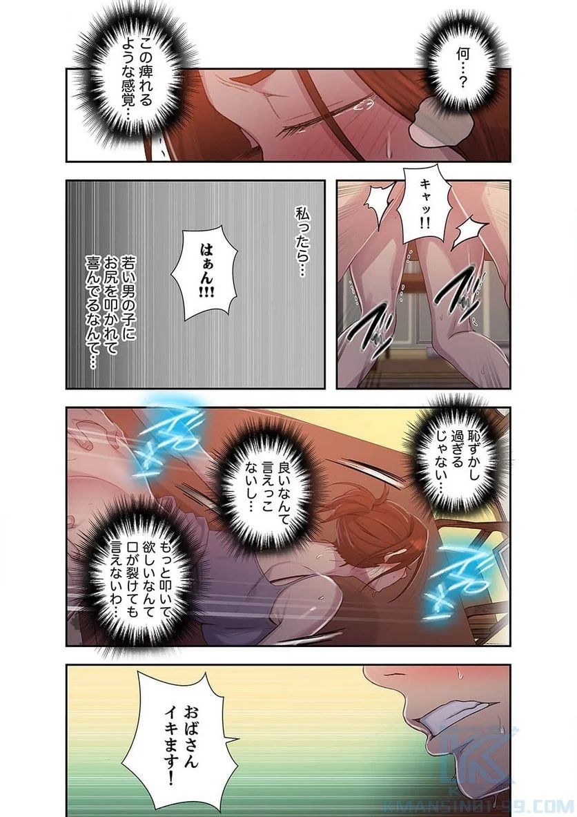 秘密の授業 - Page 10